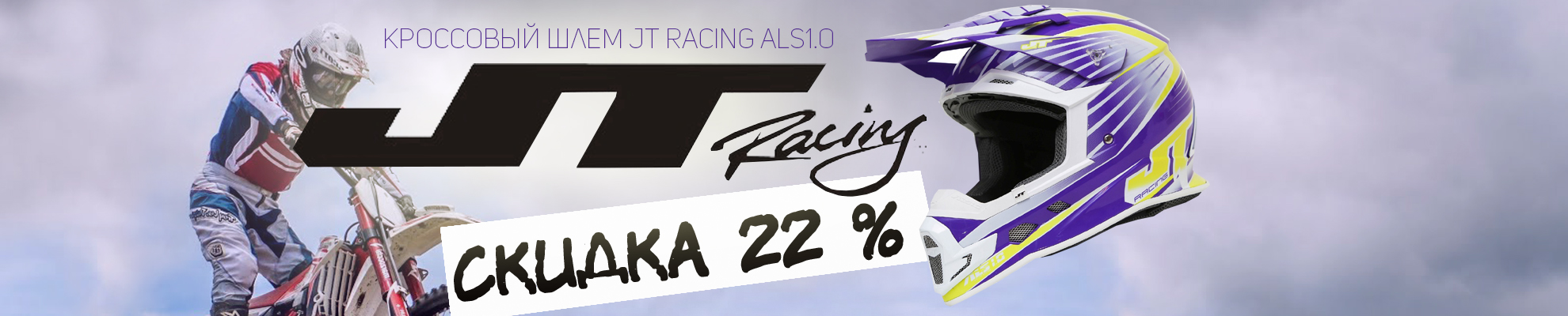 JT Racing